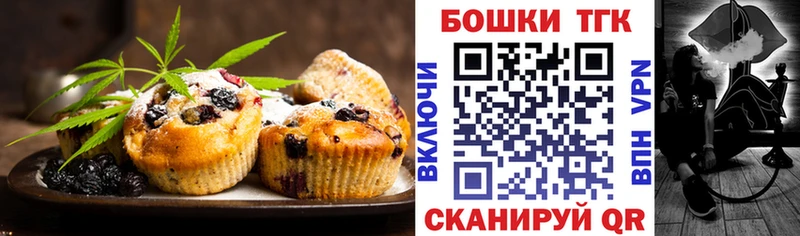 Печенье с ТГК марихуана  Чаплыгин 