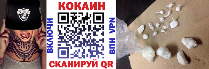 Кокаин VHQ  продажа наркотиков  Чаплыгин 