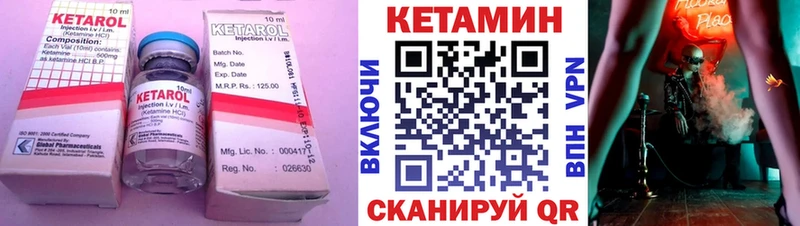 Кетамин ketamine  Чаплыгин 